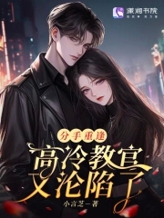 分手重逢高冷教官又沦陷了